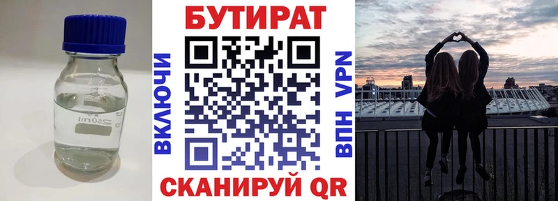 БУТИРАТ BDO 33% Нахабино