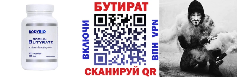 БУТИРАТ буратино  магазин    hydra рабочий сайт  Нахабино 