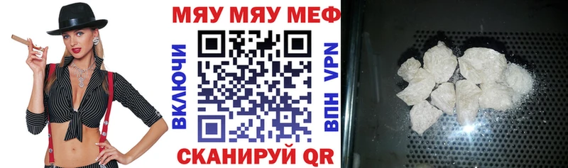 Меф мука Нахабино