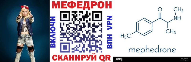 МЕФ кристаллы  маркетплейс состав  Нахабино 