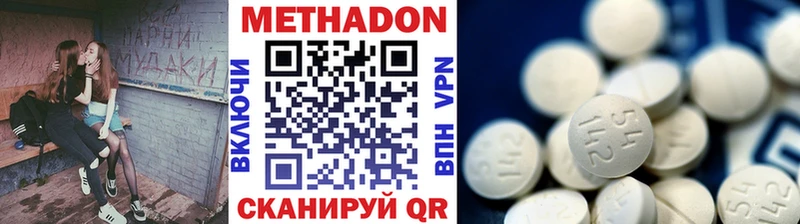 купить  цена  Нахабино  OMG как войти  МЕТАДОН белоснежный 